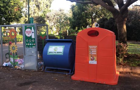 עיריית רעננה החלה בהצבת פחים כתומים למחזור אריזות ברחבי העיר