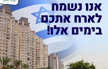 עירית רעננה נערכת להסלמה נפתחו המקלטים העירוניים