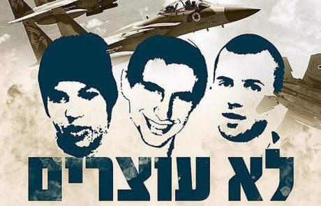 אסור להפקיר את הבנים – פניה פומבית לנפתלי בנט