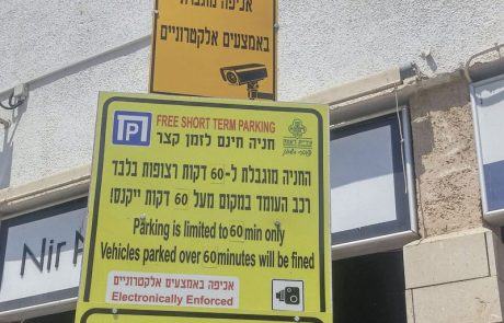 שיטת החניה החמה