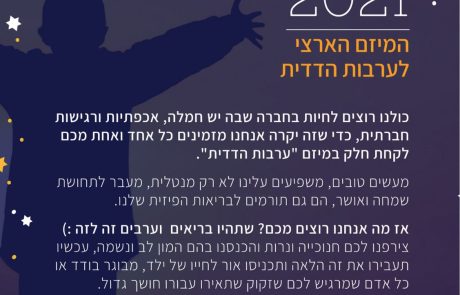 כל אחד הוא אור קטן