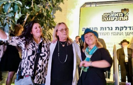 "מדליקים את האהבה ואחדות"