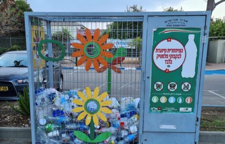 רעננה נפרדת מהמחזוריות