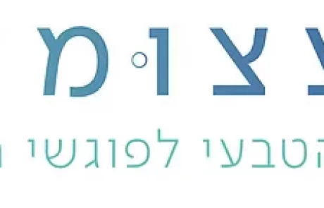 רוצים לסייע לריפוי?