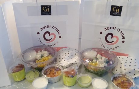 ערב הוקרה לשפרה ופועה